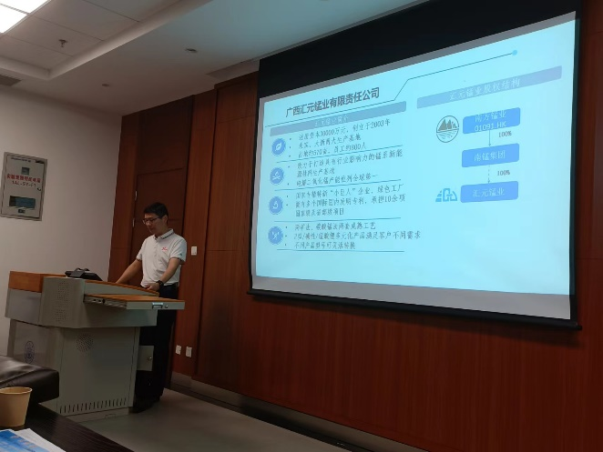 西汇元锰业有限责任公司陈奇志教授莅临我院开展学术讲座