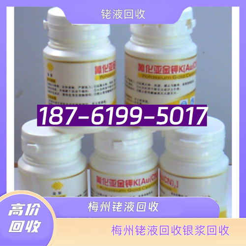 铑液回收,绿色环保,助力我国资源循环利用事业